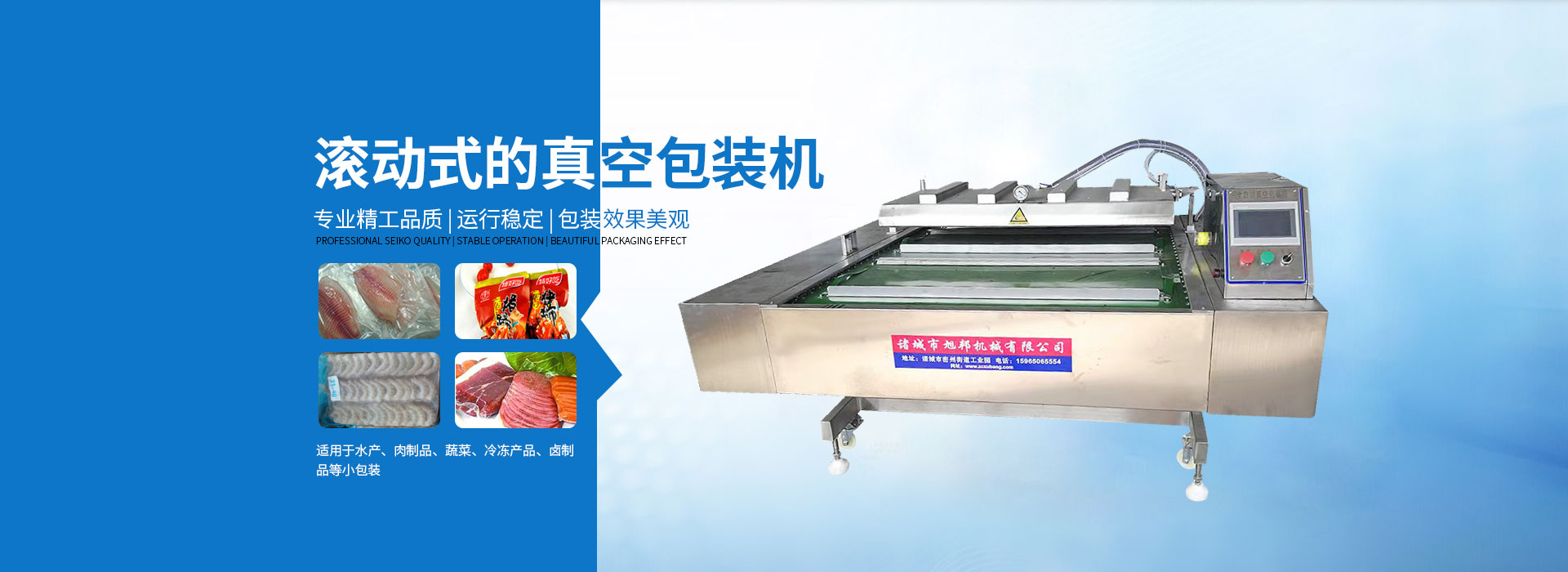 拉伸膜真空包装机